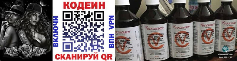 цена наркотик  Долинск  Кодеин напиток Lean (лин) 