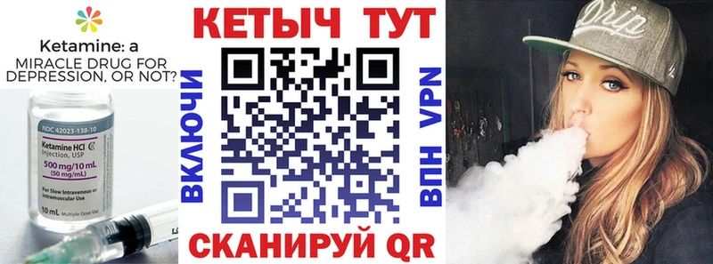 Кетамин ketamine  Долинск 