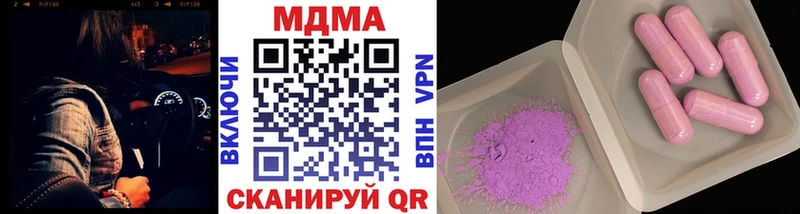 МДМА VHQ  купить закладку  Долинск 