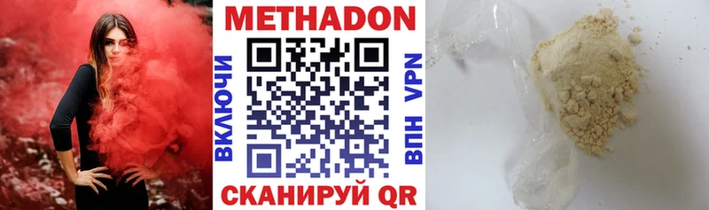 МЕТАДОН methadone  где найти   ссылка на мегу маркетплейс  Долинск 